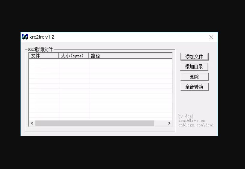 lrc歌词从哪下载啊？