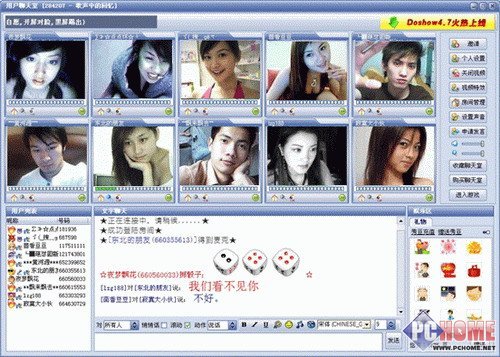 e话通聊天室的视频使用技巧