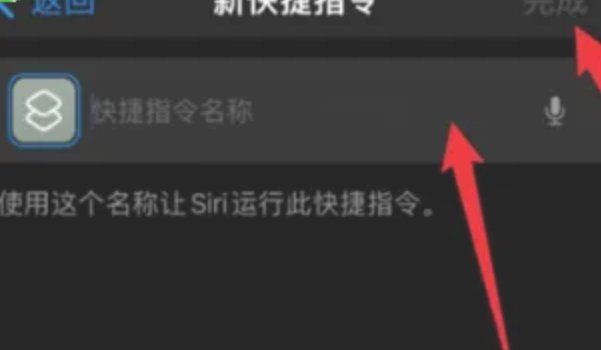 苹果14怎么添加快捷指令呢？