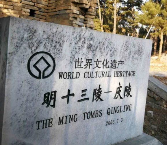 十三陵是哪十三个陵