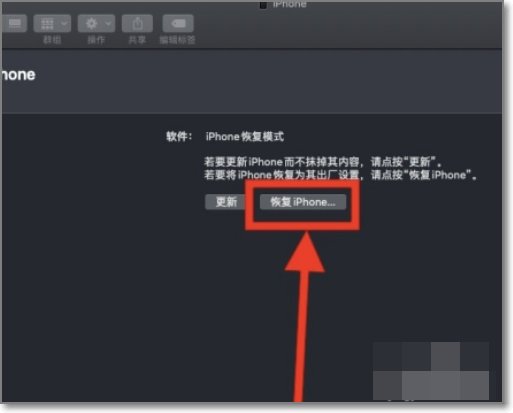 苹果手机出现itunes怎么解开