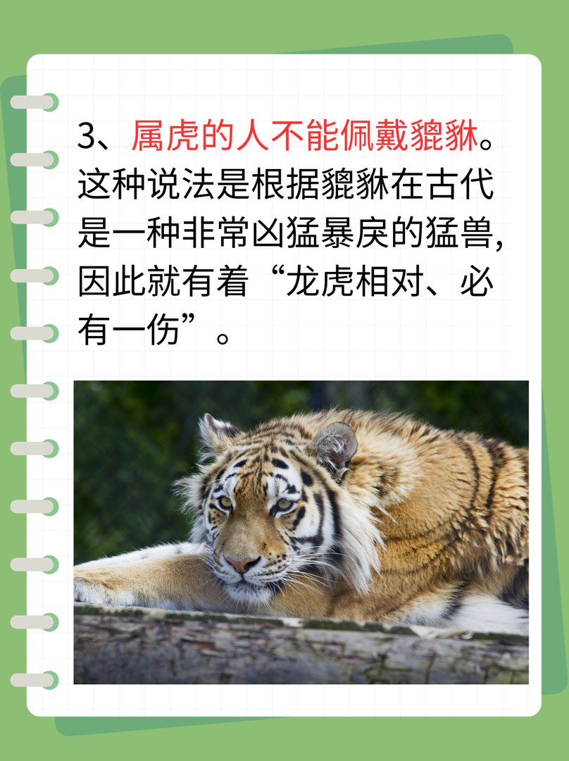 三种属相不能戴貔貅