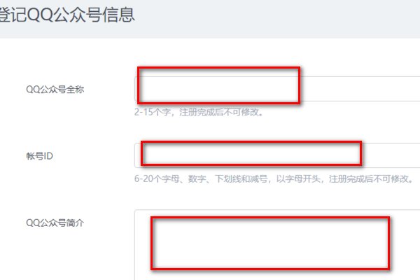 怎样可以让自己的QQ号成为公众号