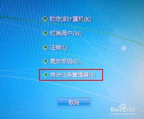电脑中如何打开进程管理器,快捷键是什么