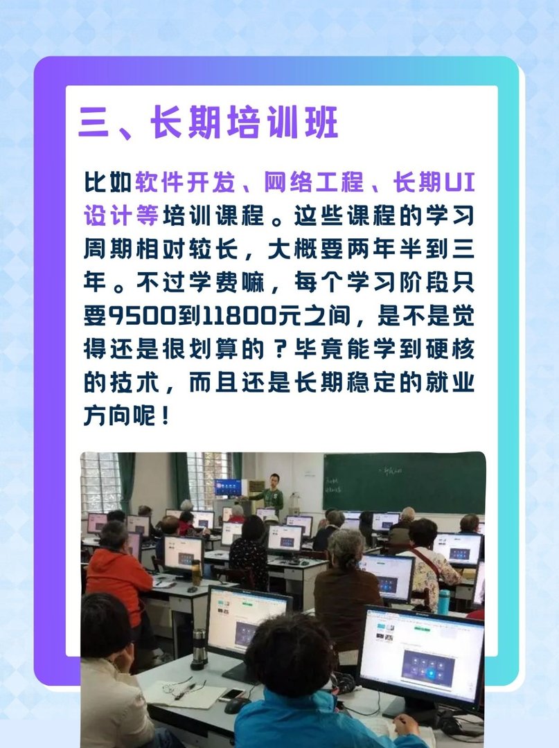 电脑培训班一般多少钱