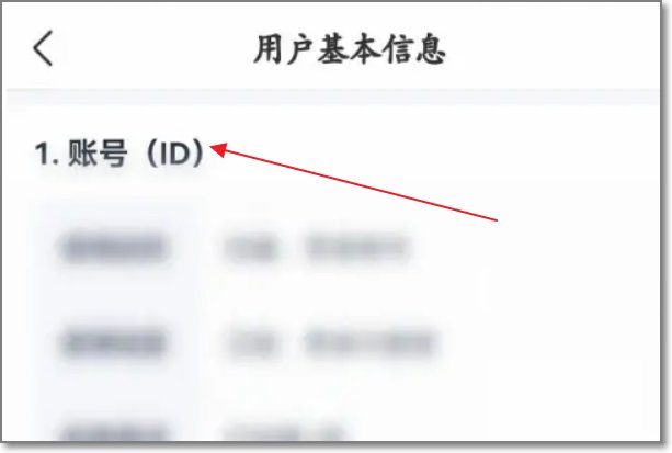 天眼查怎么查看自己的个人信息？