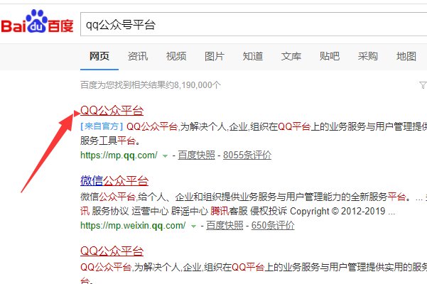 怎样可以让自己的QQ号成为公众号