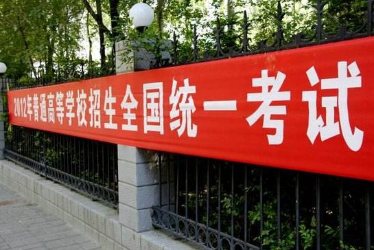 2021年的高考是在几月几号啊？