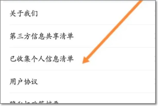 天眼查怎么查看自己的个人信息？