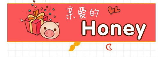 一个外国人叫你honey是什么意思?