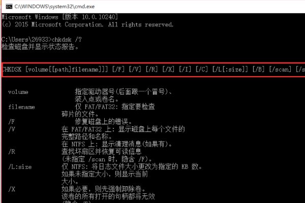 chkdsk工具在哪里？
