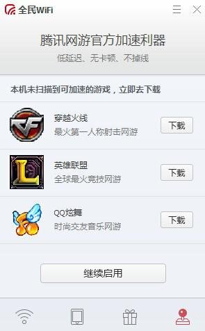 360免费wifi收费吗？