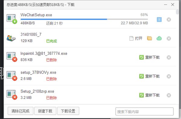怎样登陆微信网页版