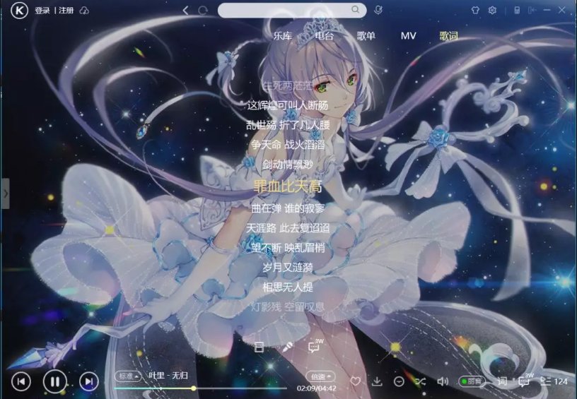 lrc歌词从哪下载啊？