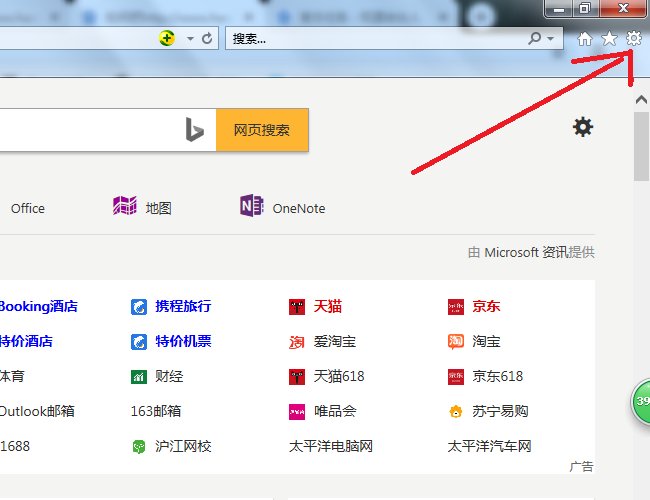 如何把http://www.hao123.com/设为首页