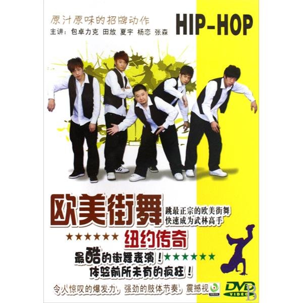 纽约传奇的介绍