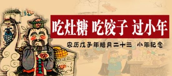 2015年过小年是什么是什么时候