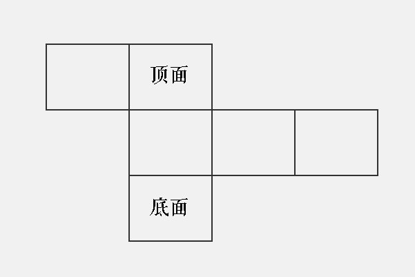 长方形展开图有几种