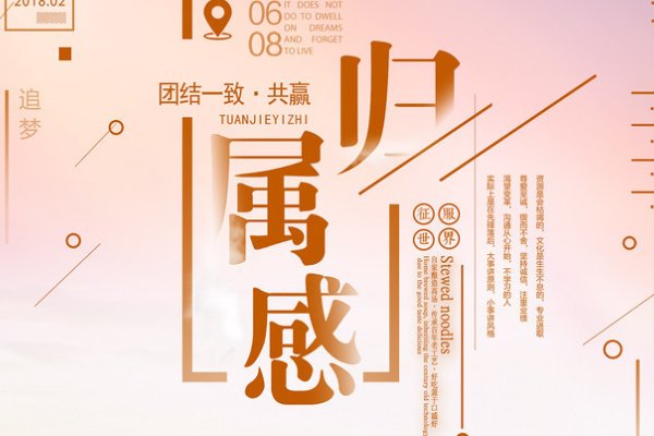 归属感是什么意思