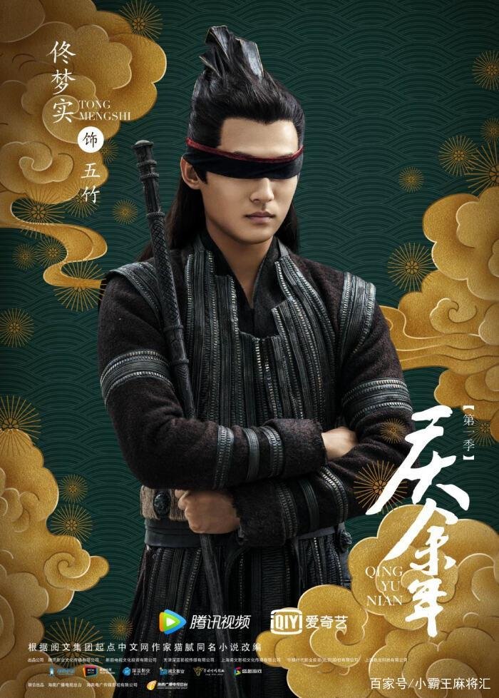 《庆余年》五竹是谁？