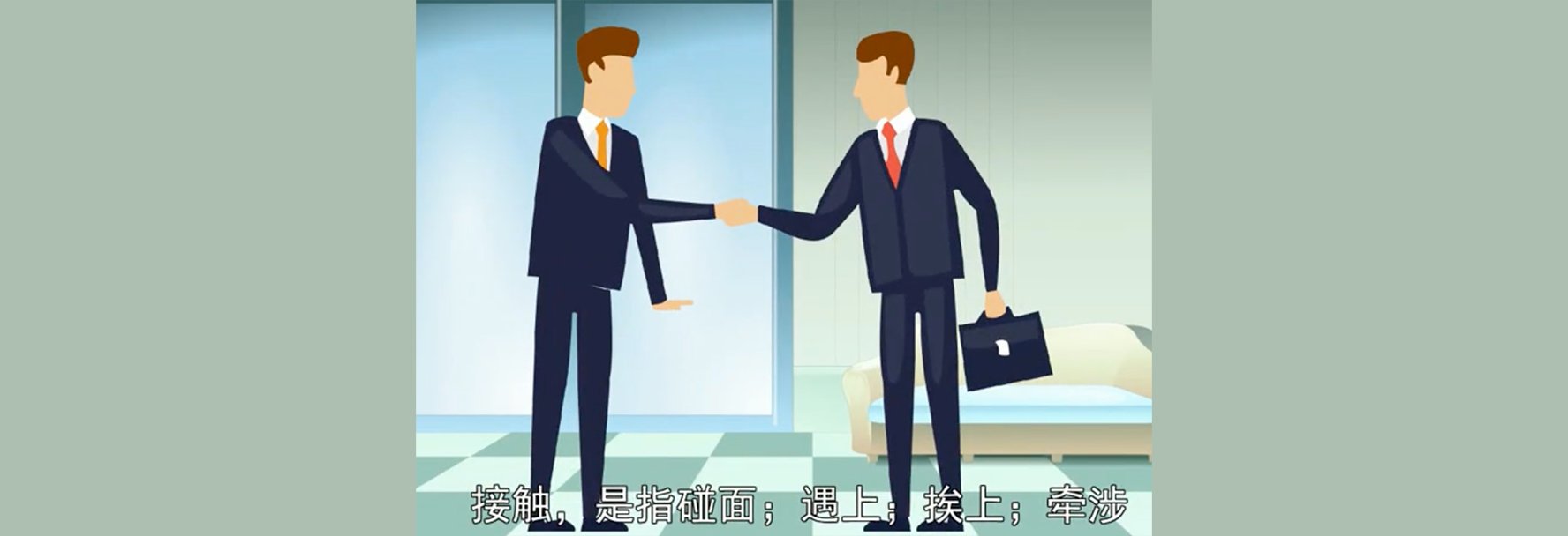 接的拼音组词组