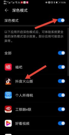 苹果手机抖音评论区突然变白色了,怎么回事?