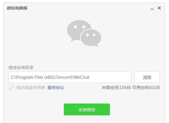 怎样登陆微信网页版