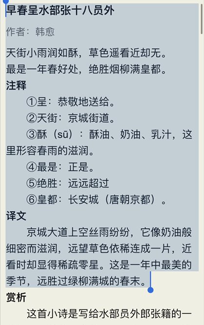 早春呈水十八员外的古诗