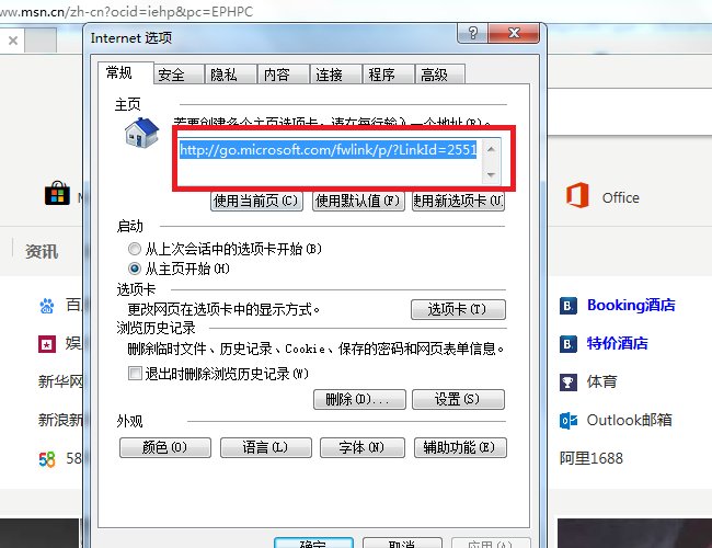 如何把http://www.hao123.com/设为首页