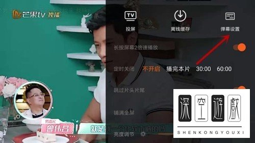 芒果TV怎么开启弹幕呢？