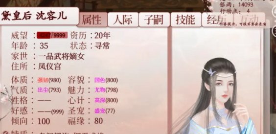 深宫曲怎么让皇上杖毙妃子