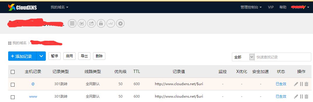 如何实现旧域名到新域名的跳转？