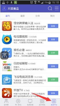 网络电视怎么看直播