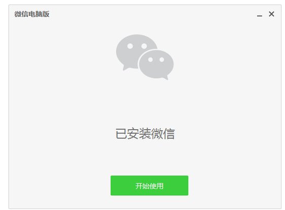 怎样登陆微信网页版