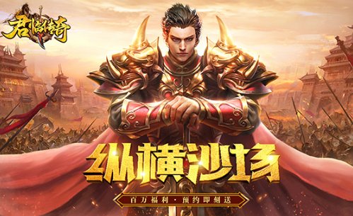 类似传奇的单机游戏