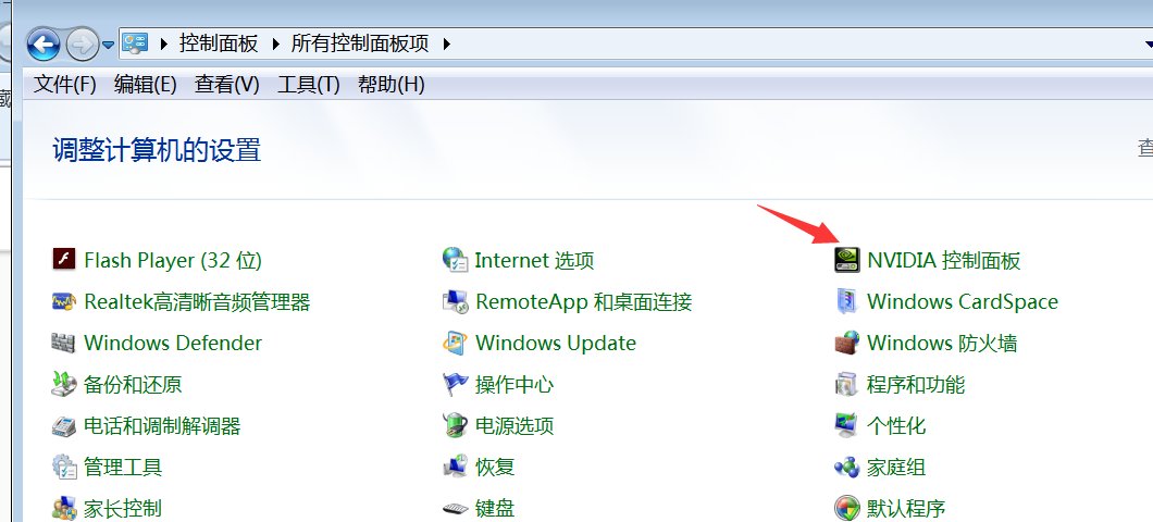 NVIDIA控制面板在哪？
