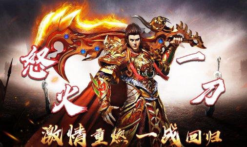 类似传奇的单机游戏