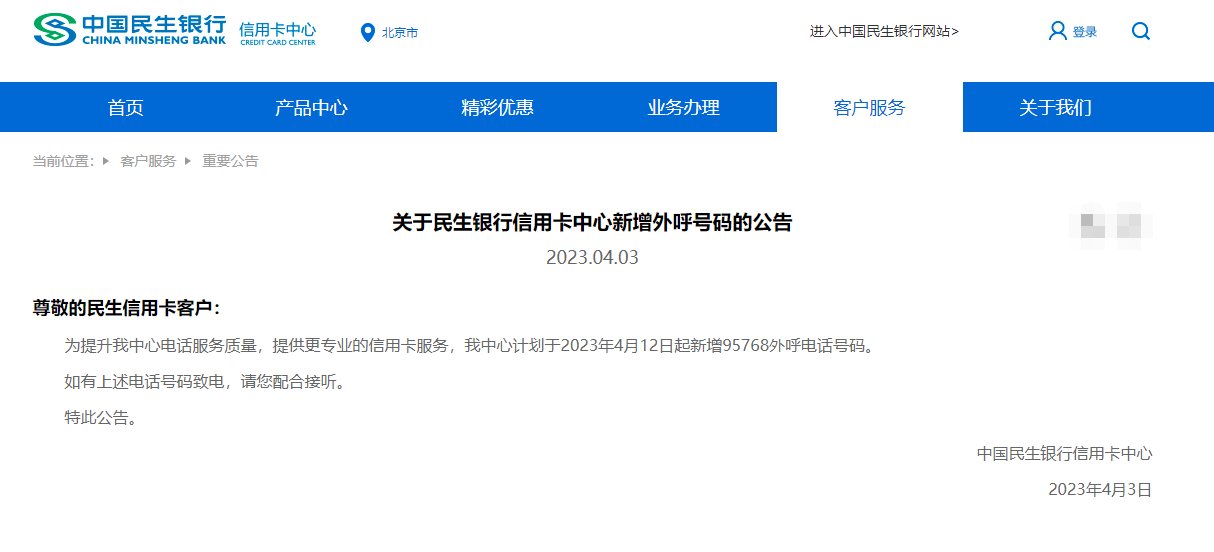 95768是哪里的号码？干什么的呀！