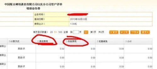 联通4g怎么升级