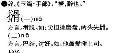 nia是什么字