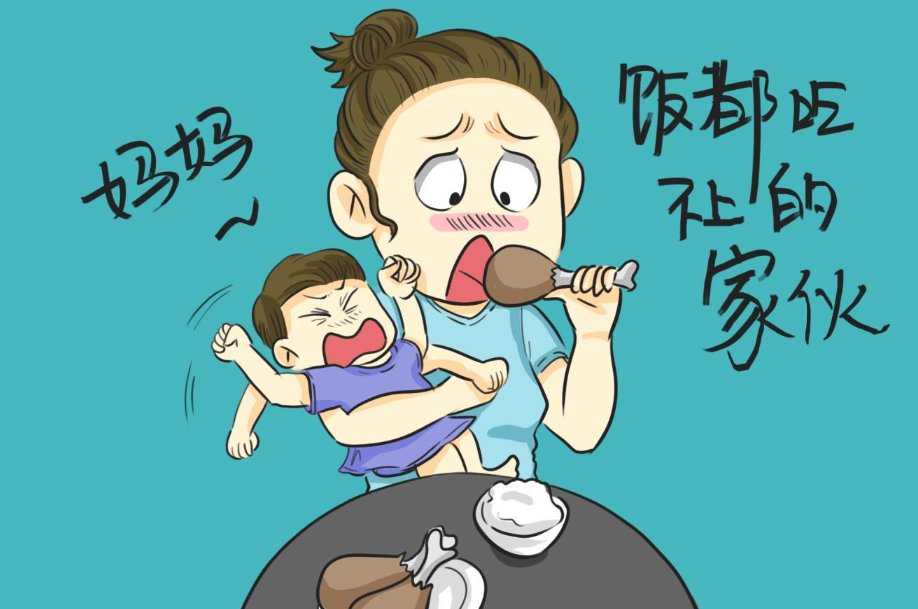 爸爸常年不在家妈妈一个人带孩子