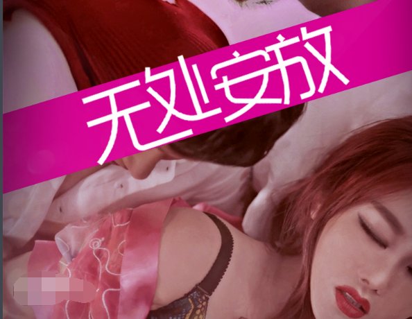 你想报复吗他上了你老婆你上他老婆台词是哪部电影？