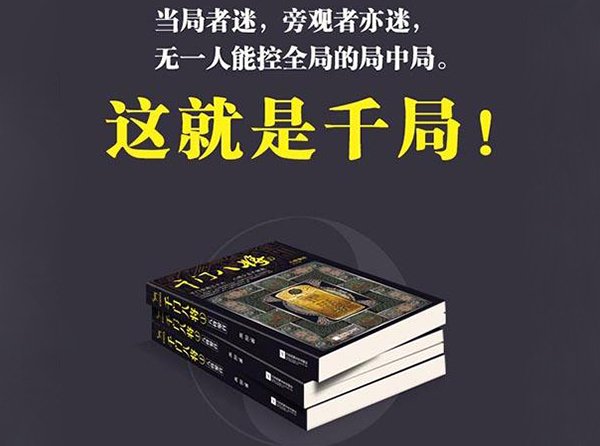 千门八将是指哪八将？