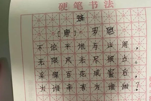 为谁辛苦为谁甜全诗