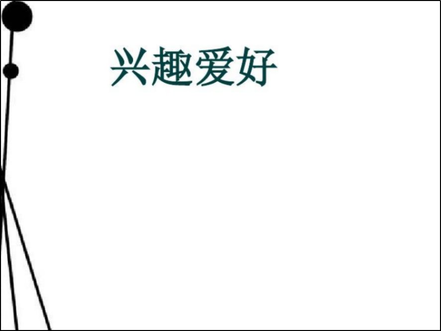 第一次见儿媳妇，聊什么话题好呢？