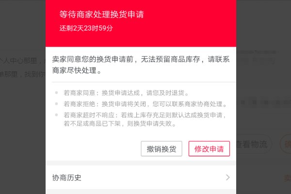 淘宝怎么换货？