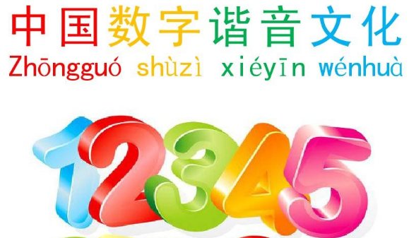 1230是什么意思?