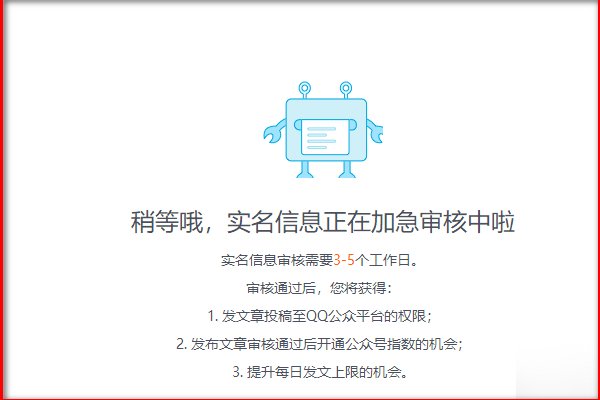 怎样可以让自己的QQ号成为公众号