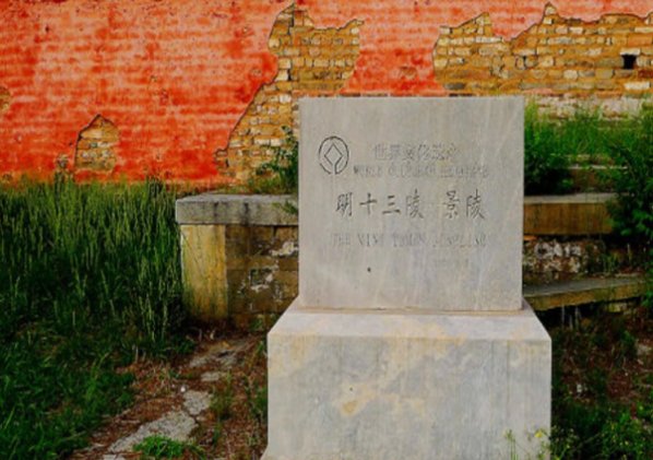 十三陵是哪十三个陵