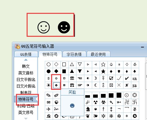 笑脸表情符号有哪些？